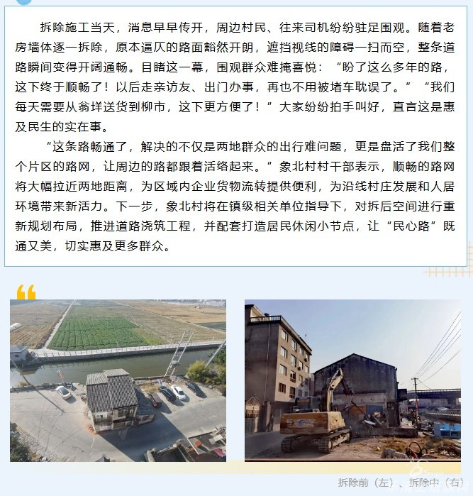 30多年!乐清这3间房终于拆了 - 乐清生活 - 乐清上班族网 - Powered by Discuz!