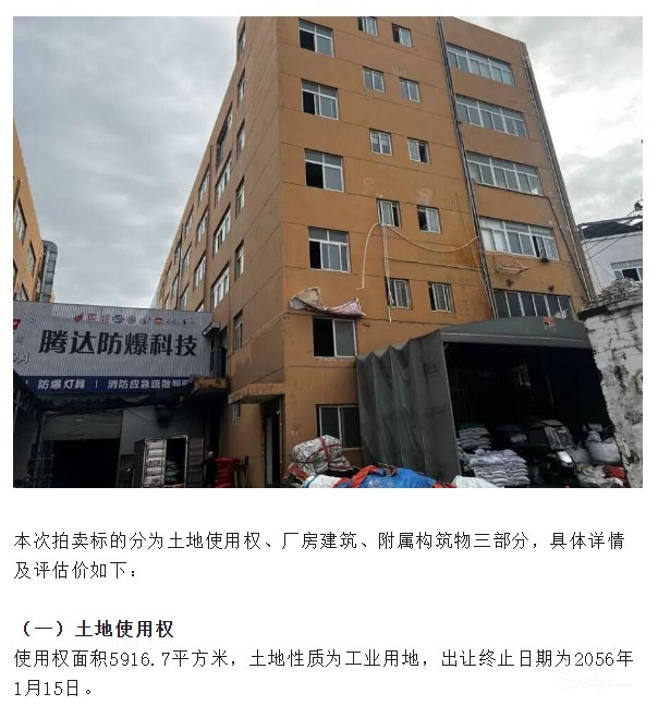 2795万!乐清一公司破产了! - 乐清生活 - 乐清上班族网 - Powered by Discuz!