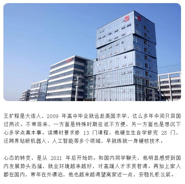 放弃美国高薪!乐清引来了真大佬! - 乐清生活 - 乐清上班族网 - Powered by Discuz!