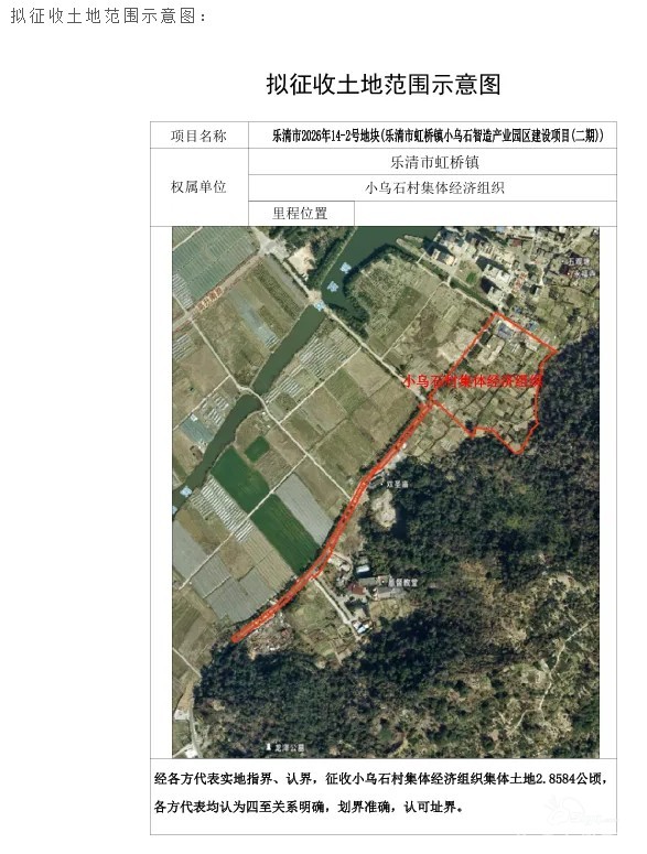 共计400多亩!乐清大规模土地征收,涉及多个地区 - 乐清楼市 - 乐清上班族网 - Powered by Discuz!