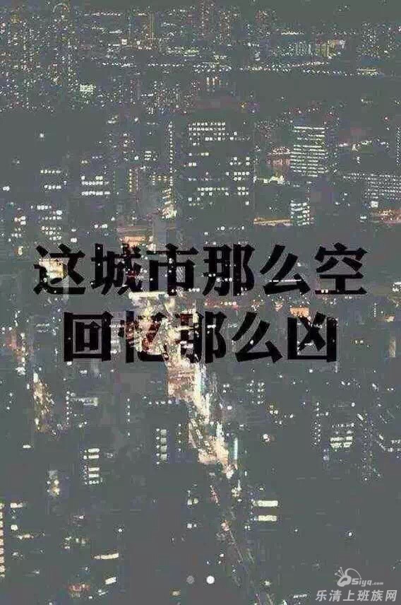 男婚女嫁 - 乐清上班族网 - powered by discuz!