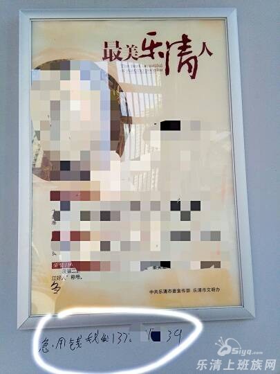 这小广告…这牛皮癣