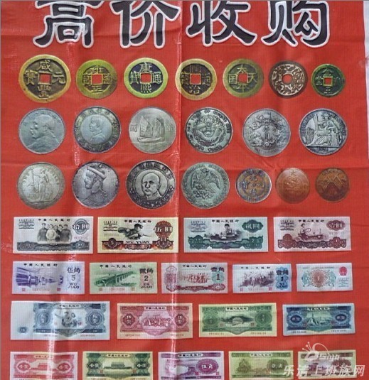 长期收购古钱,纸币,银元等