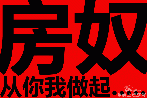 寻找房主