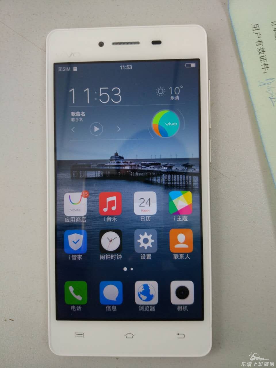 已出售全新vivo y51a高配版全网通4g智能手机