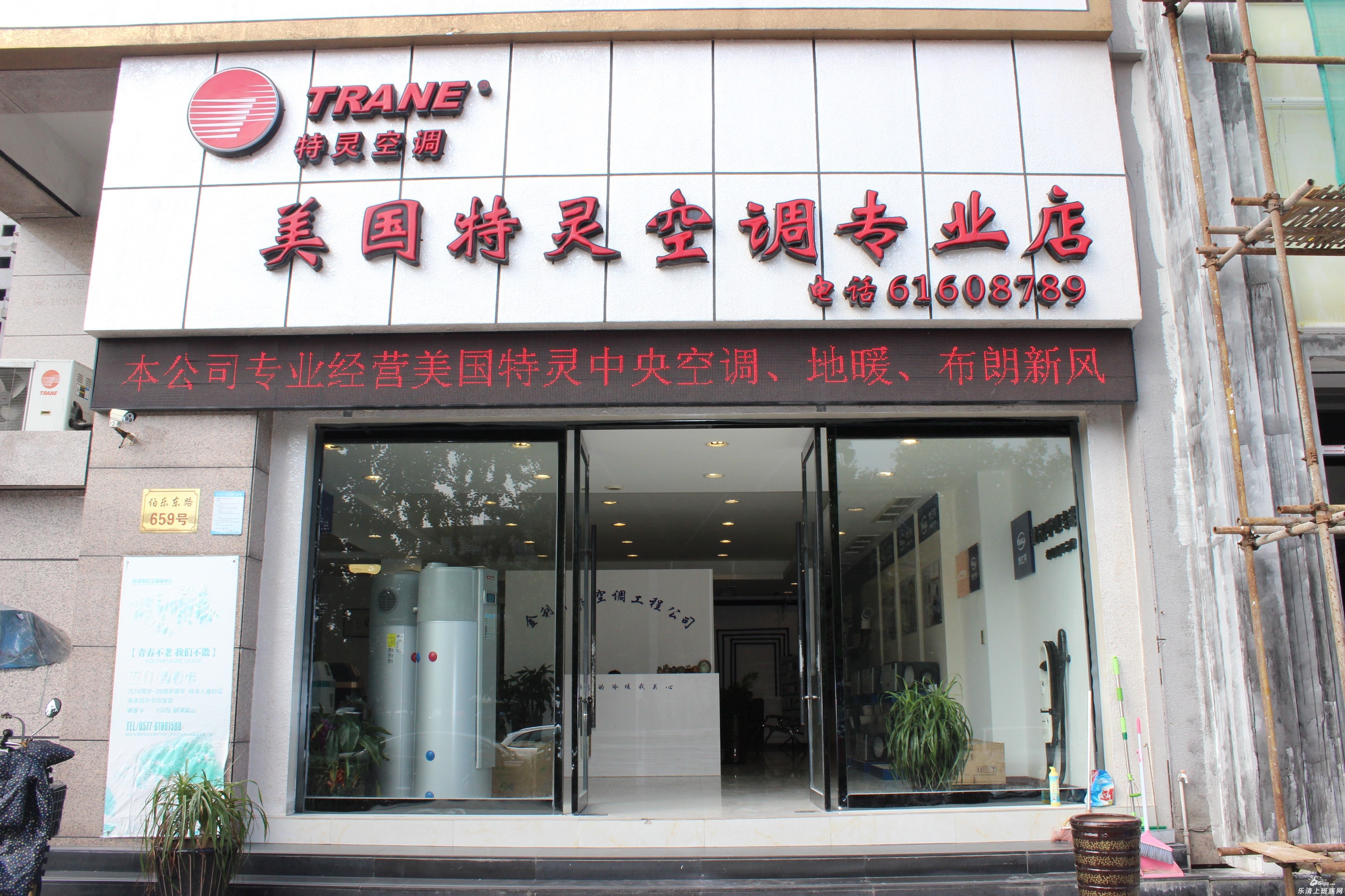特灵空调门店实拍