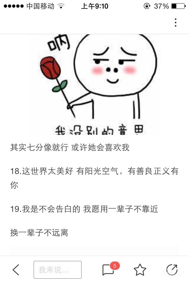 来吧,你想要的十级撩妹金句,给跪了