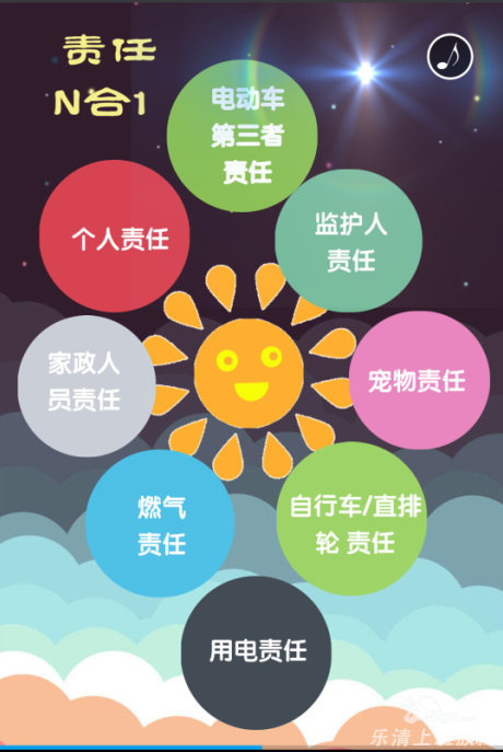 人保财险乐清支公司"家庭成员责任险"震撼来袭 - 乐清车友会 - 乐清上