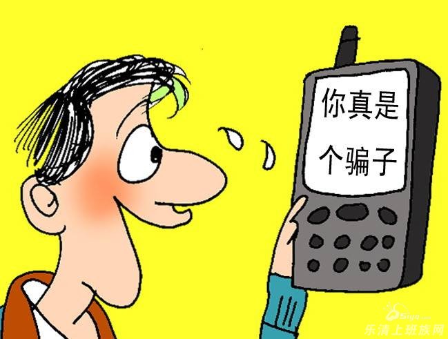 有人打电话来说我名下号码诈骗