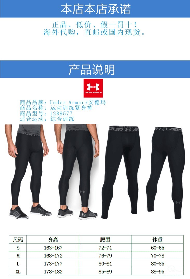 under armour 安德玛 heatgear 2.0 运动训练紧身裤 1289577