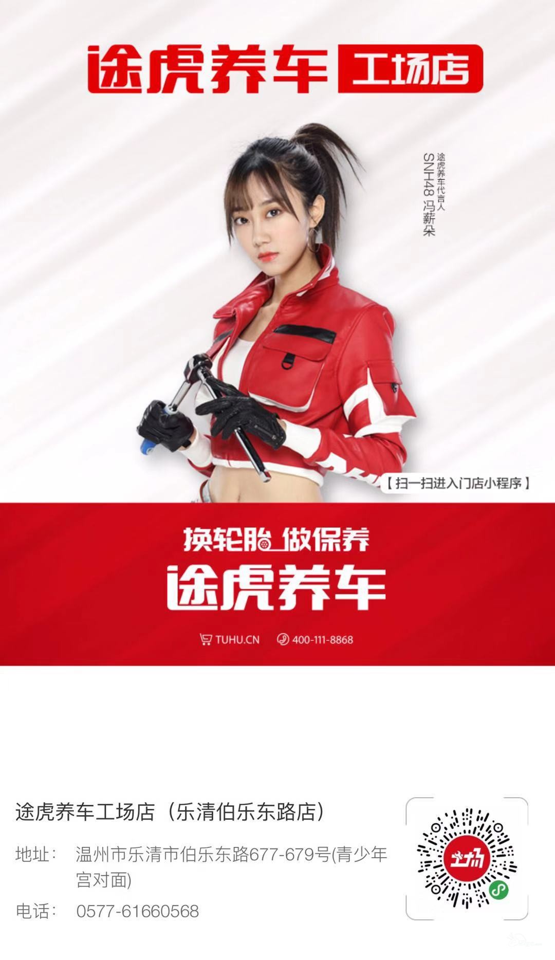 途虎养车做一家贴心的汽车养护服务中心