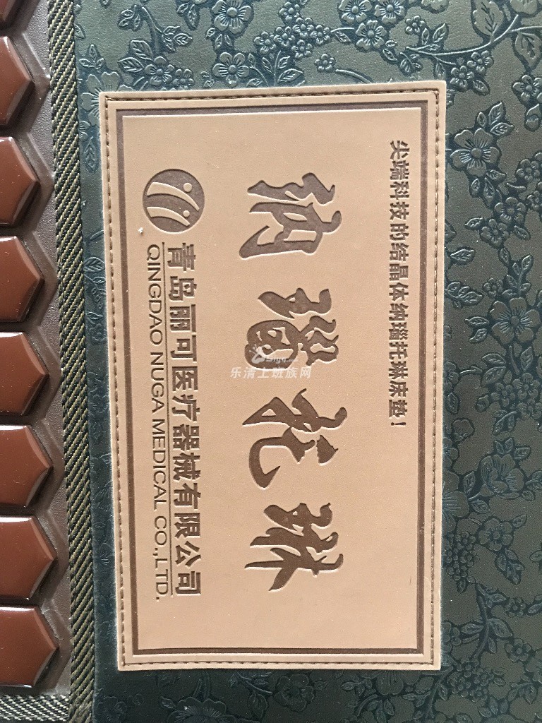 出售二手纳瑙托琳玉石远红外床垫