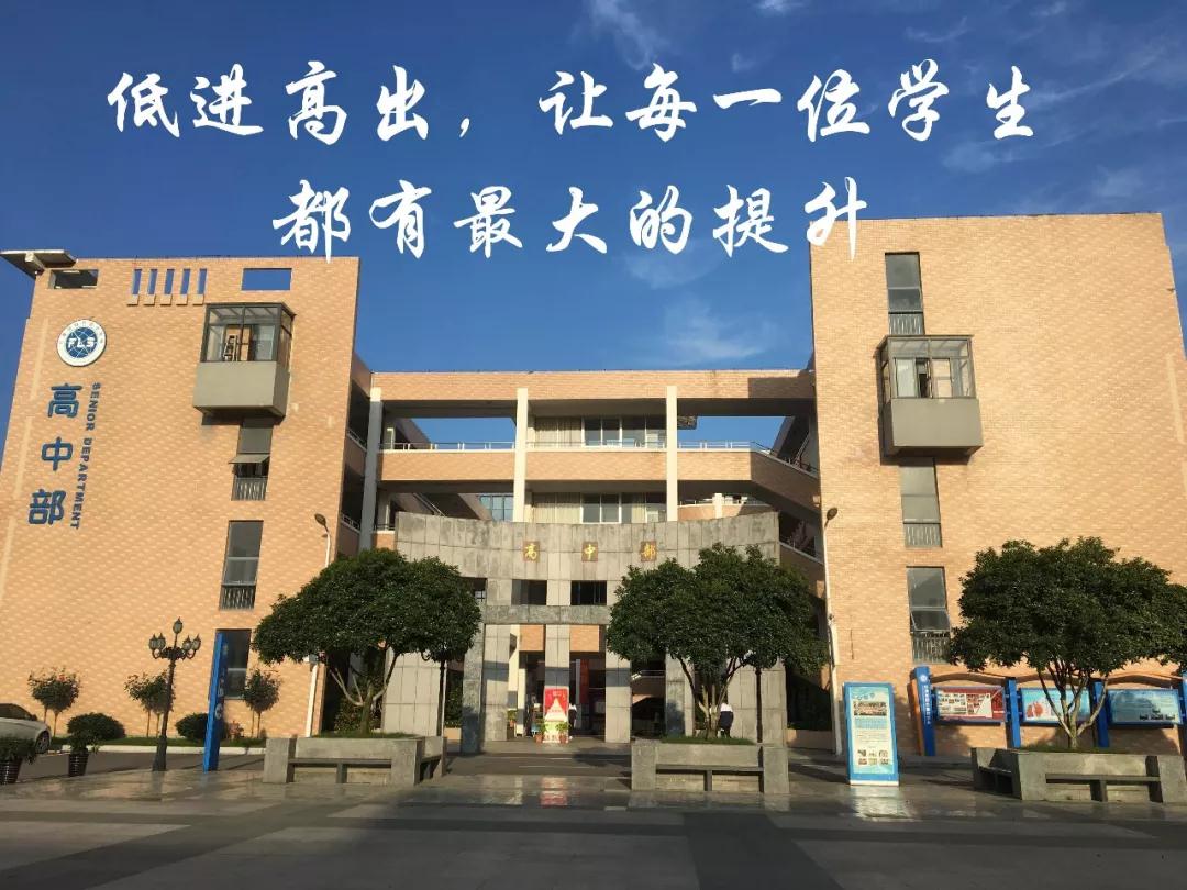 乐清市外国语学校2019年高考喜报