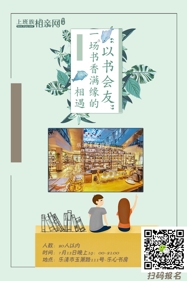 (基地会员优先)【报名费用】:免费【报名方式】:扫描海报中二维码报名