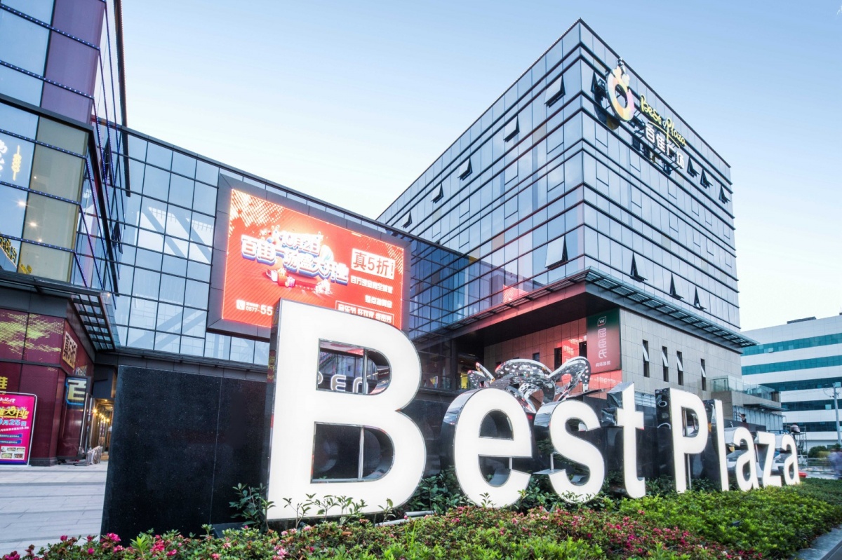 乐清市白象镇百佳广场