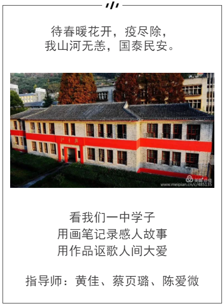 乐成第一中学抗疫美术作品展