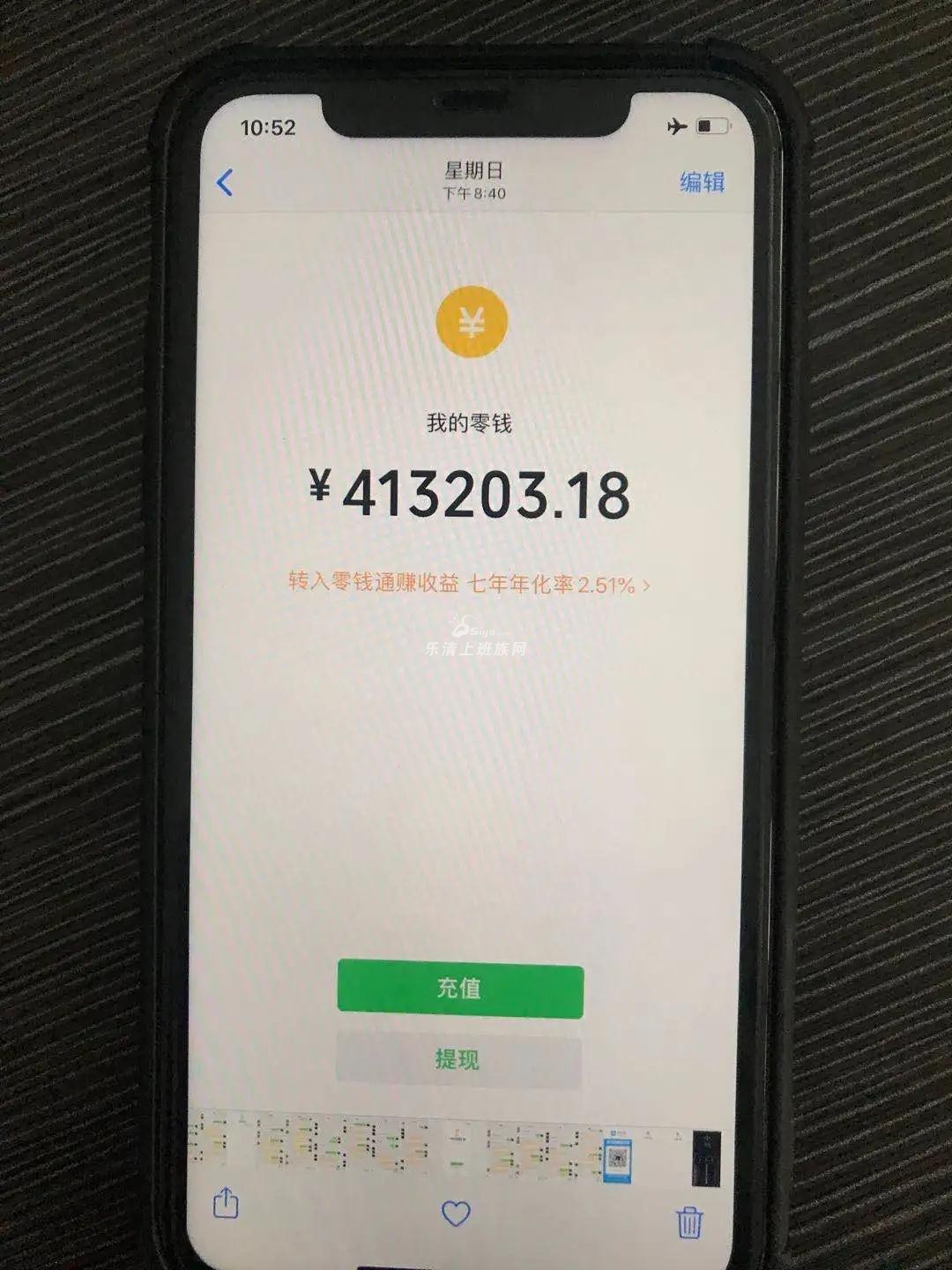 假冒富二代半年诈骗十几万.