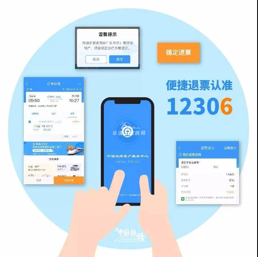 2月1日起,网上购票时购票人须提供每一名乘车旅客本人使用的手机号码