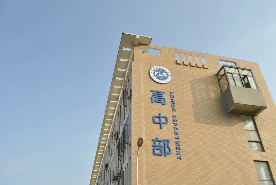 乐清市外国语学校高中部2021招生政策问答