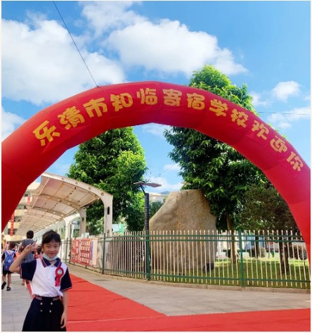 九月和美好的一切在一起乐清市知临寄宿学校2021级新生入学礼侧记
