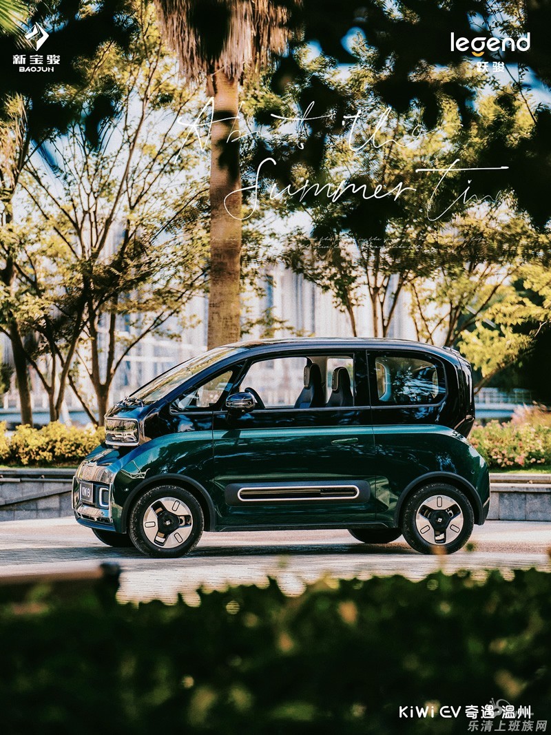 上汽通用五菱kiwi上市发布会乐清站