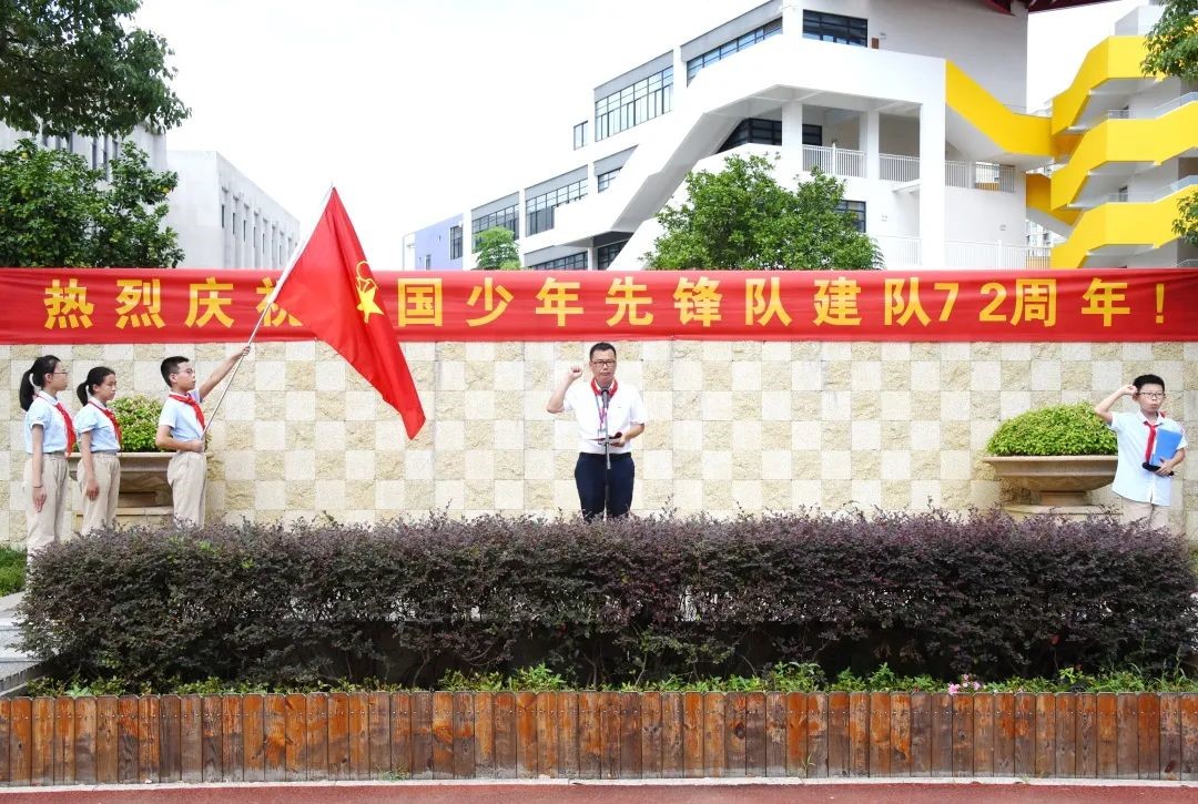 队旗飘扬丨乐清育英小学分校开展中国少先队建队72周年庆祝活动