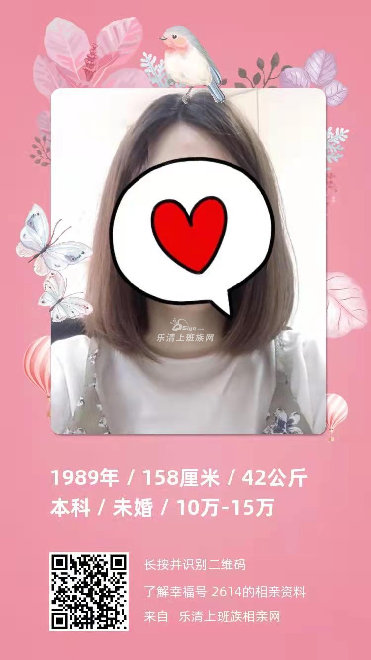 征婚相亲网部分在上海定居工作单身男女部分合集