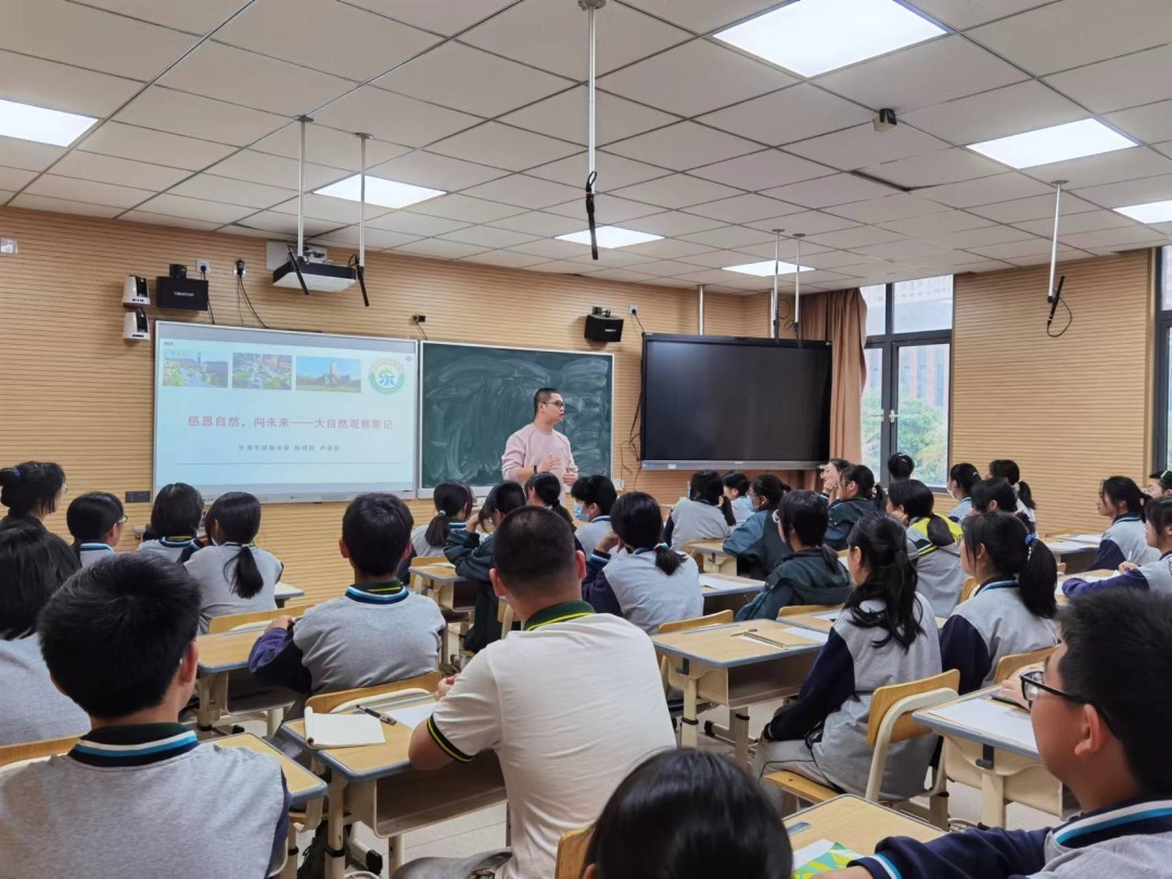 感恩自然,向未来——乐清市城南中学大自然观察笔记项目化学习成果展