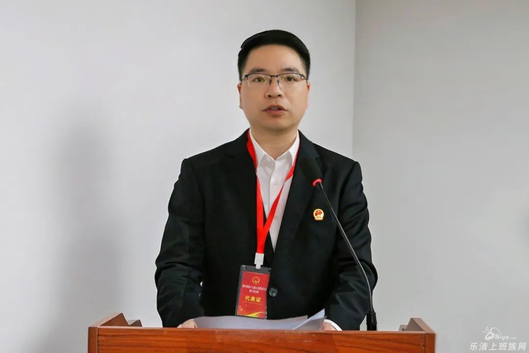 乐清一地选出新的副镇长！ - 乐清生活 - 乐清上班族网 - Powered by Discuz!
